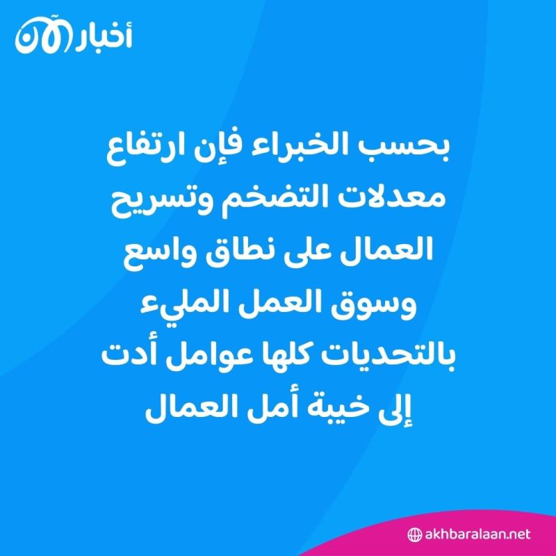 الموظفون ليسوا سعداء.. بهذه الأساليب تنشر الارتياح في شركتك