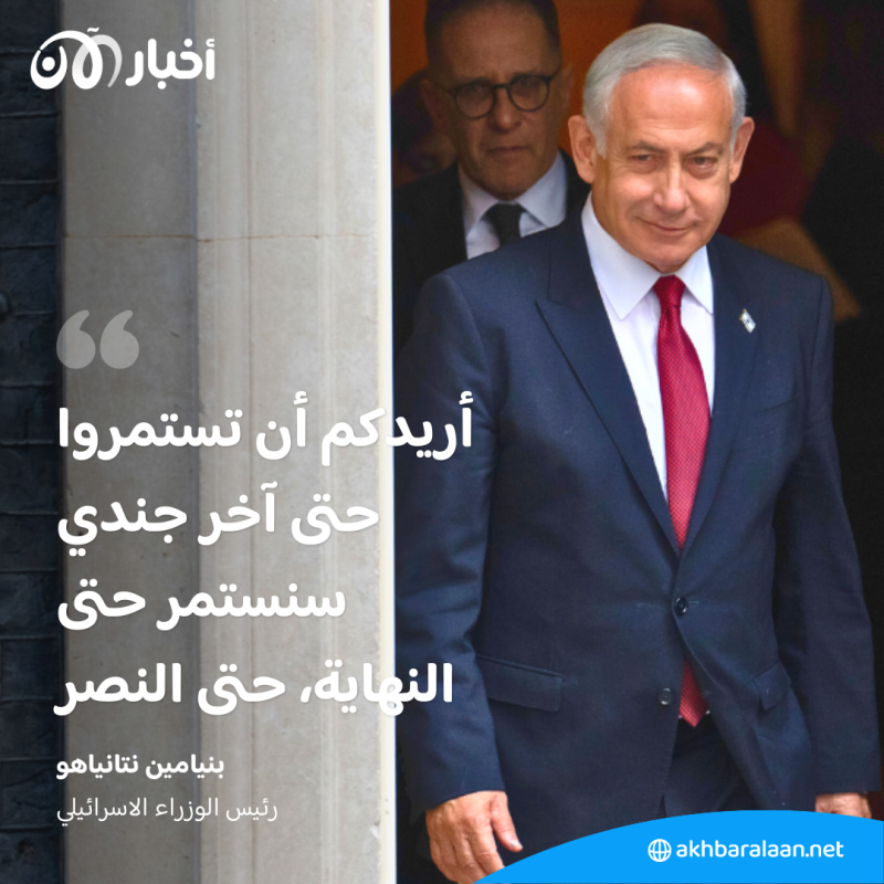 نتنياهو: لم نوقف الحرب حتى ننتصر ونبيد حماس 1 نتنياهو: لم نوقف الحرب حتى ننتصر ونبيد حماس