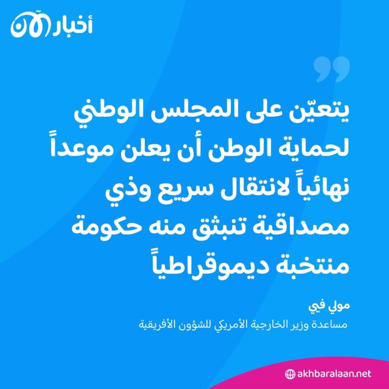 الولايات المتحدة تبدي استعداداً مشروطاً لاستئناف تعاونها مع النيجر 1 الولايات المتحدة تبدي استعداداً مشروطاً لاستئناف تعاونها مع النيجر