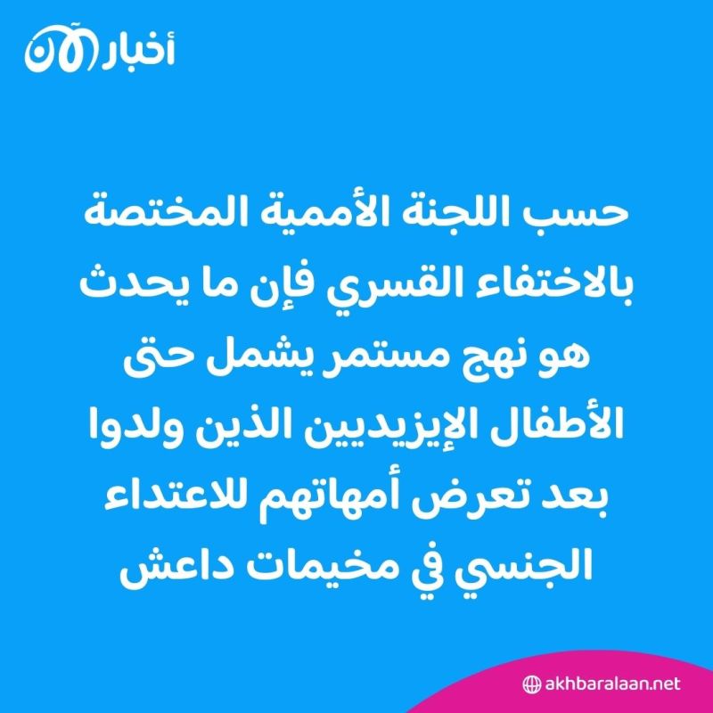 أكثر من مليون عراقي خرجوا ولم يعودوا.. هنا سراديب الإختفاء القسري التي تكتظ بهم