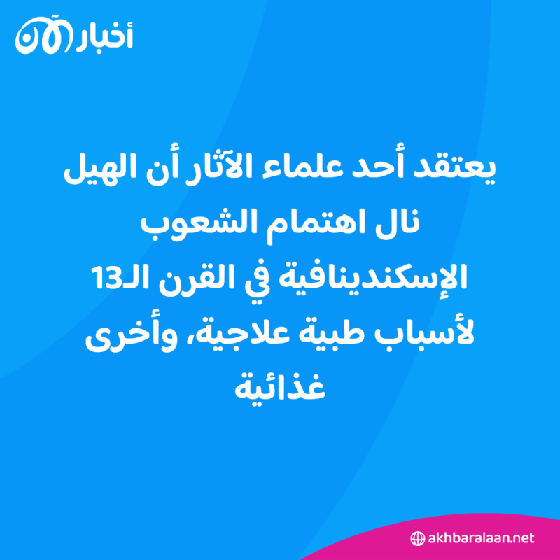 كعك الهيل: قيمة ثقافية أساسية في السويد 2 كعك الهيل: قيمة ثقافية أساسية في السويد