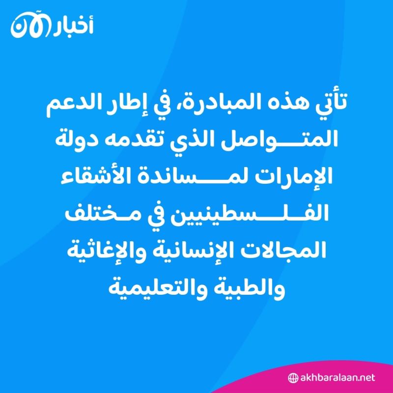 الإمارات