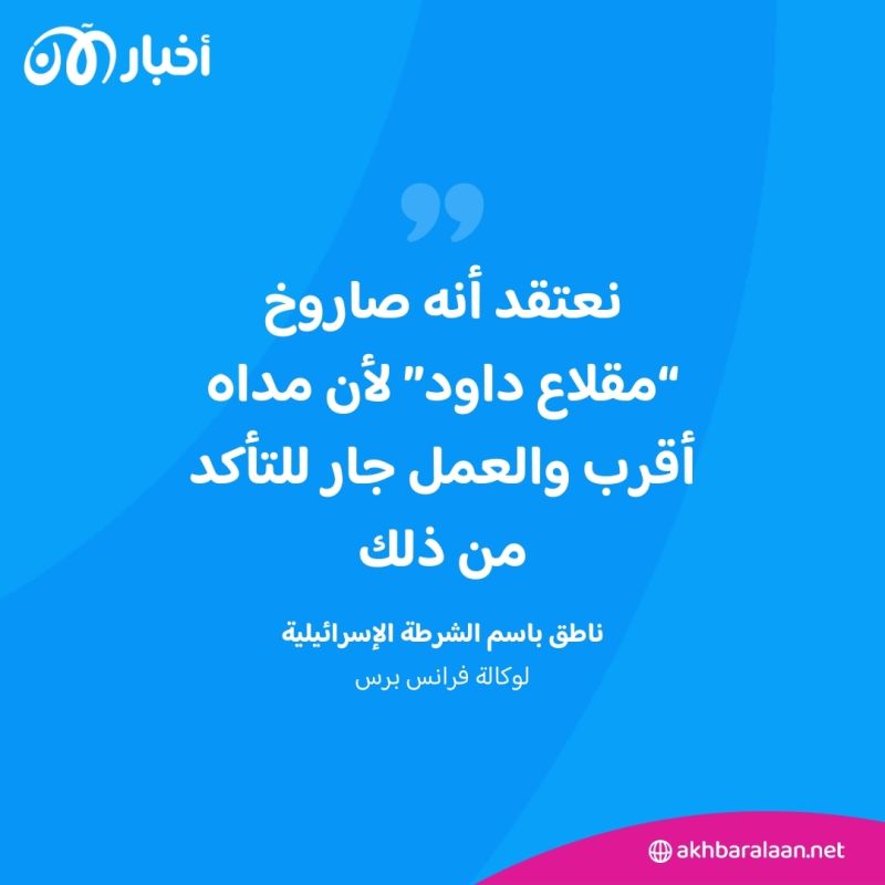 إسرائيل تعترض عدة صواريخ في أجواء القدس