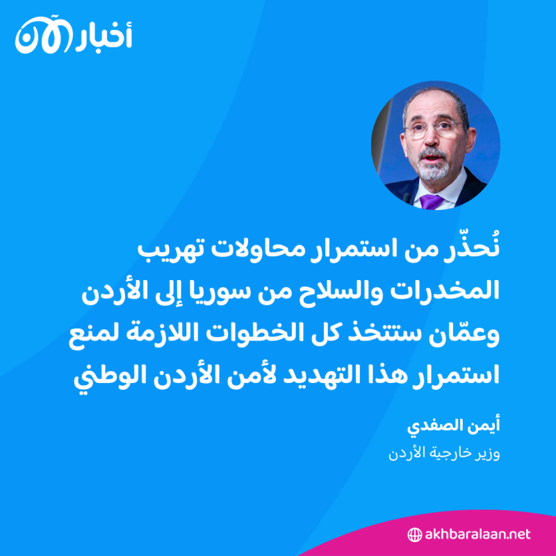 عودة حروب تهريب المخدرات من سوريا إلى الأردن.. ما هي تكتيكات المُهربين؟