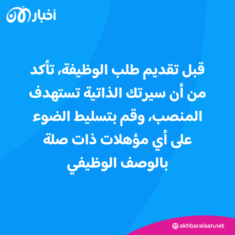 6 خطوات تسهل عليك الحصول على وظيفة في أقرب وقت