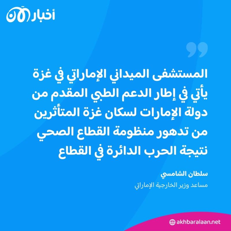 وفد إماراتي يزور المستشفى الميداني في غزة