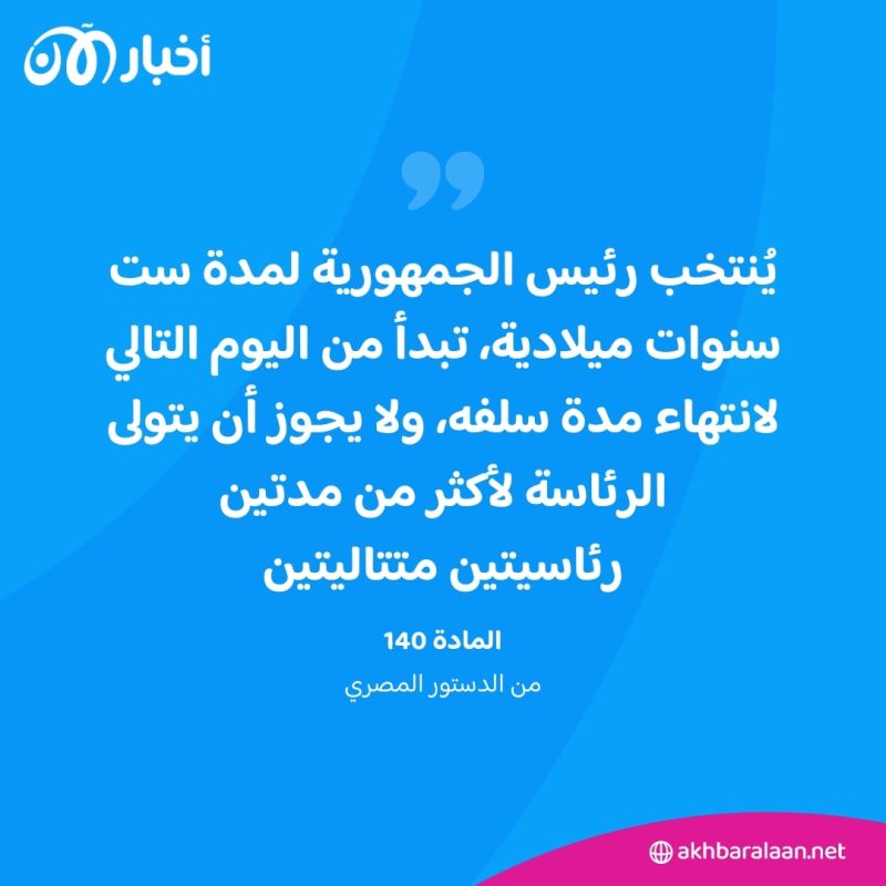 عبد الفتاح السيسي يفوز بالانتخابات الرئاسية في مصر