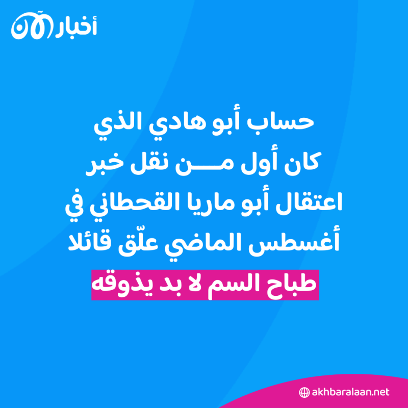 المرصد 223 | هل فقد الجولاني السيطرة بعد محاولة انقلاب القحطاني وأبو أحمد زكور؟