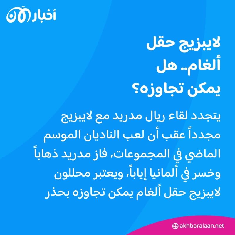 قرعة دوري أبطال أوروبا.. برشلونة بذكريات سيئة والريال في "حقل ألغام" 2 قرعة دوري أبطال أوروبا.. برشلونة بذكريات سيئة والريال في "حقل ألغام"