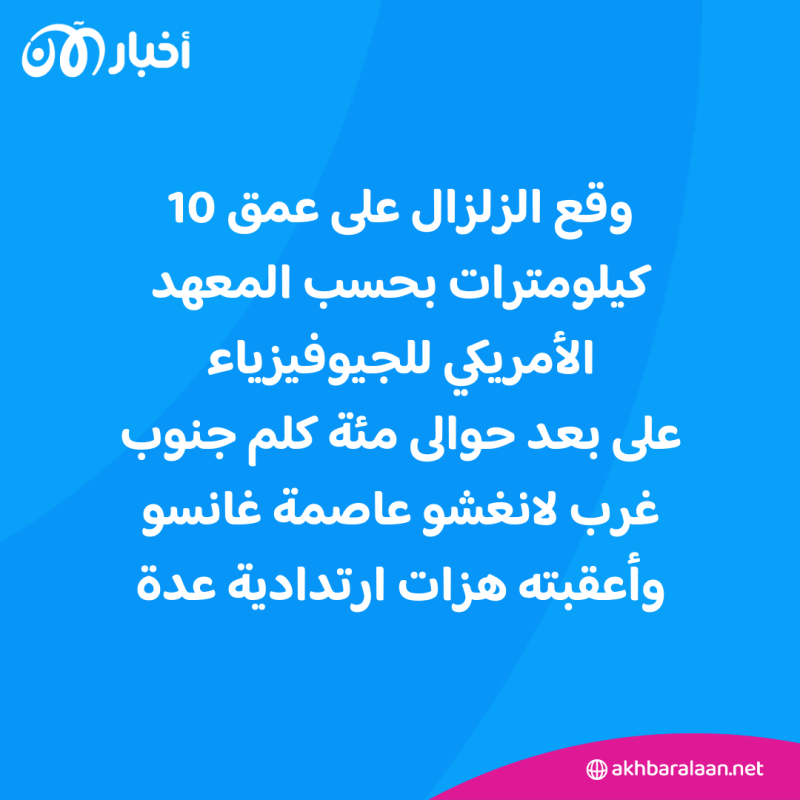 بالفيديو | أكثر من 110 قتيل إثر زلزال ضرب شمالي غربي الصين