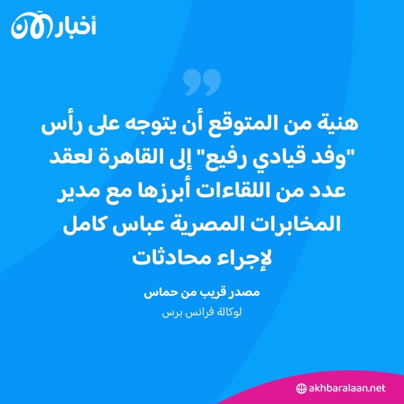 إسماعيل هنية في مصر الأربعاء.. إليك أسباب الزيارة المرتقبة 1 إسماعيل هنية في مصر الأربعاء.. إليك أسباب الزيارة المرتقبة