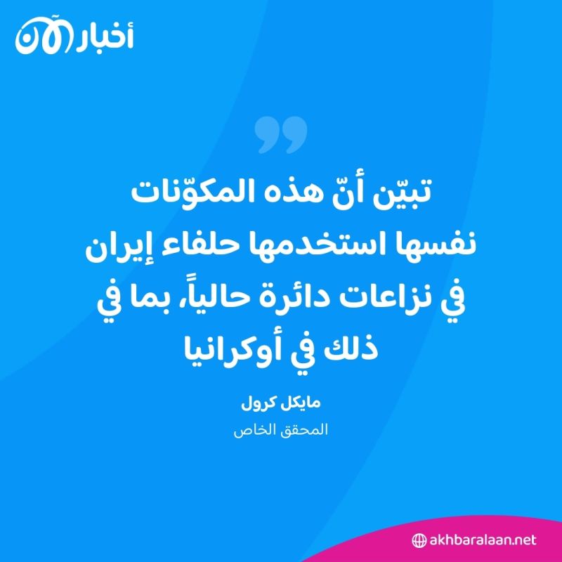 كيف تلتف إيران على العقوبات الدولية لتطوير برنامج الطائرات المسيّرة؟