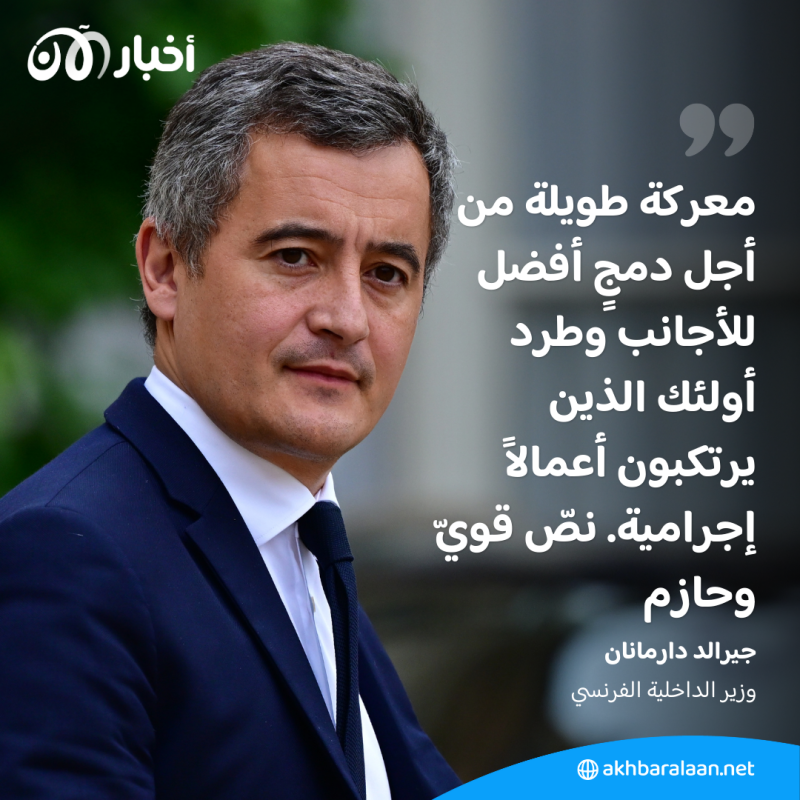 البرلمان الفرنسي يقرّ مشروع قانون مثير للجدل بشأن الهجرة 2 البرلمان الفرنسي يقرّ مشروع قانون مثير للجدل بشأن الهجرة