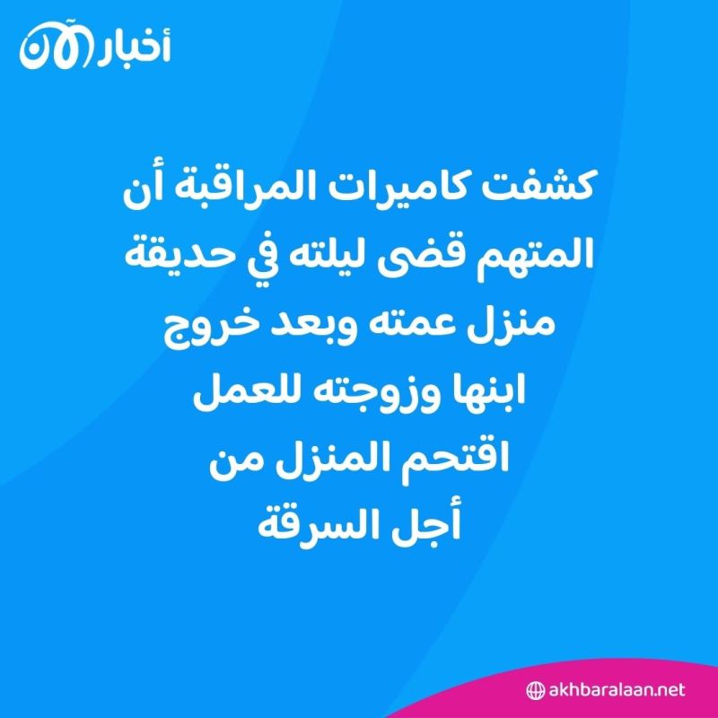 جريمة مروعة.. شاب يقتل عمته المسنة من أجل 250 دولارا في تونس 1 تونس