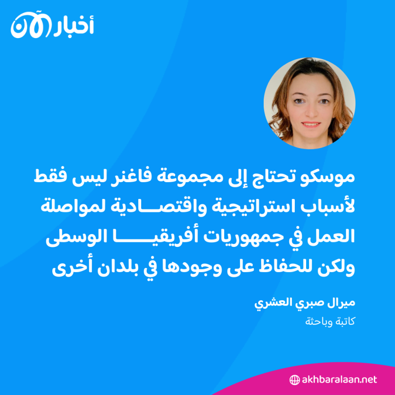 قوات فاغنر الروسية.. واقع تواجد المرتزقة الأجانب في ليبيا