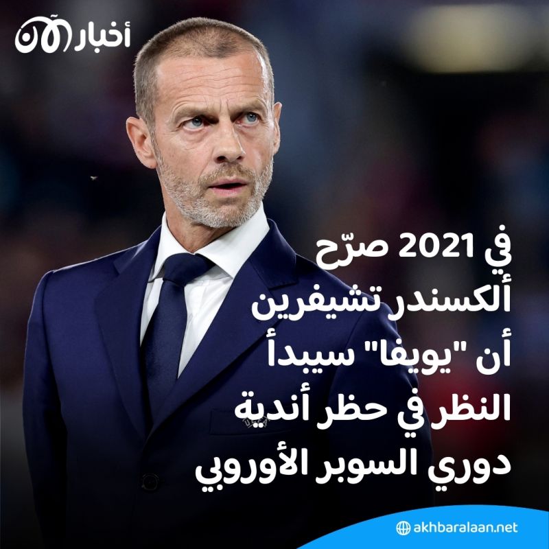 بعد قرار المحكمة بشأن "السوبر ليغ".. ما موقف بايرن وباريس وأندية البريميرليغ؟