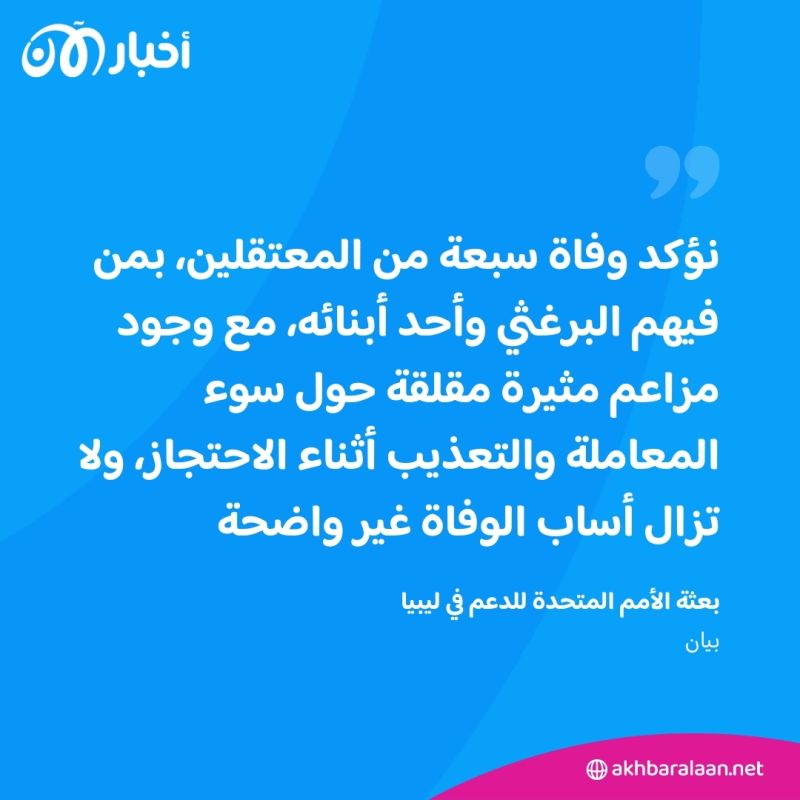 بعد تأكيد وفاته.. ما هي ملابسات وفاة "المهدي البرغثي" وزير الدفاع الليبي السابق؟