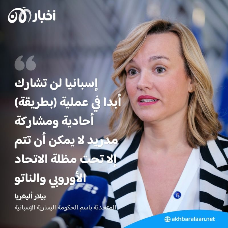 إسبانيا لم تحسم قرارها بعد بالمشاركة في تحالف عسكري في البحر الأحمر