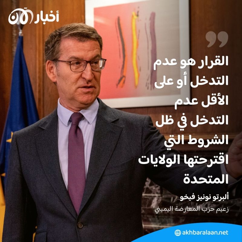 إسبانيا لم تحسم قرارها بعد بالمشاركة في تحالف عسكري في البحر الأحمر