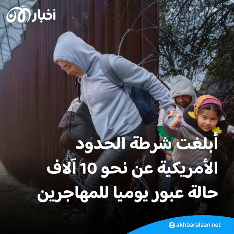 للحد من الهجرة.. المكسيك تتعهد بتعزيز مكافحة الهجرة للولايات المتحدة