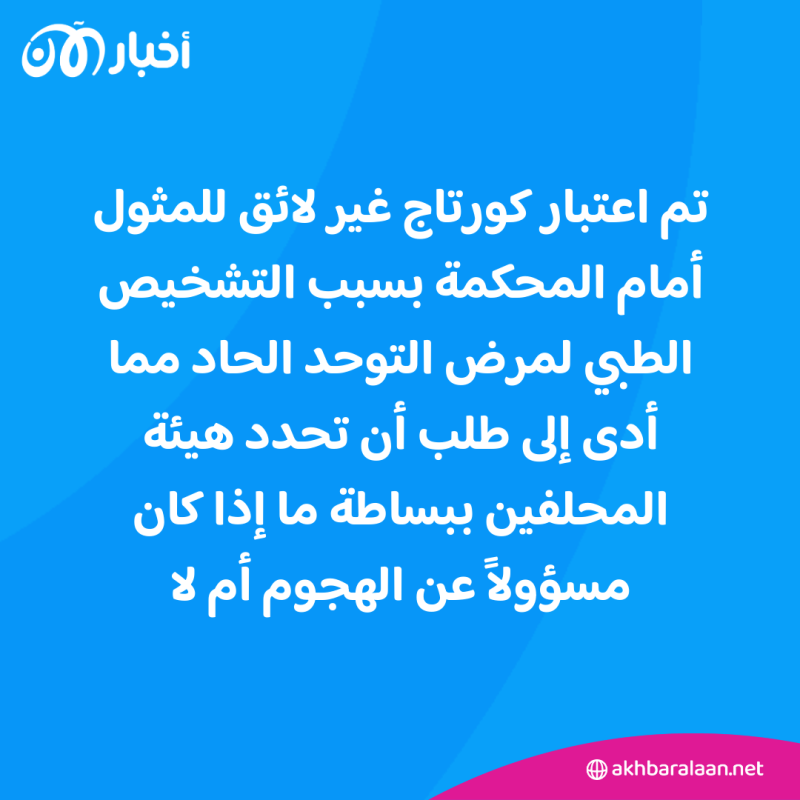 السجن لأجل غير مسمى.. الحكم على مخترق GTA 6 في مستشفى بحراسة منية