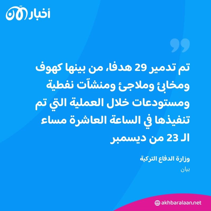 تركيا تشن غارات جوية في العراق وسوريا بعد مقتل 12 من جنودها 1 تركيا تشن غارات جوية في العراق وسوريا بعد مقتل 12 من جنودها