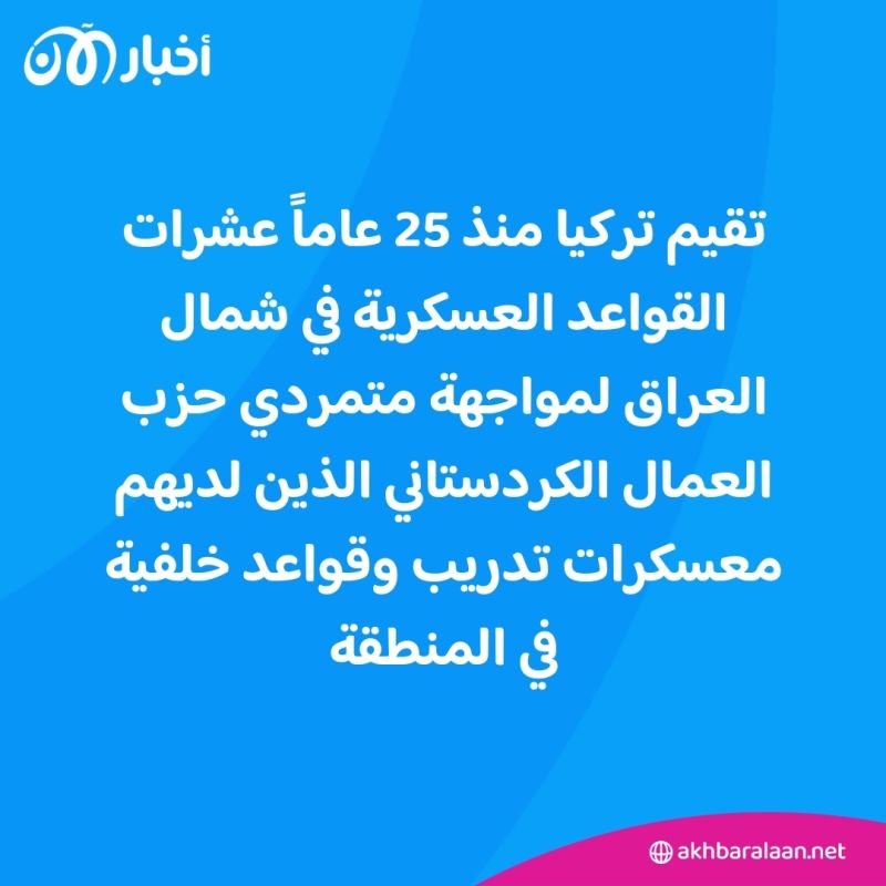 تركيا تشن غارات جوية في العراق وسوريا بعد مقتل 12 من جنودها 3 تركيا تشن غارات جوية في العراق وسوريا بعد مقتل 12 من جنودها