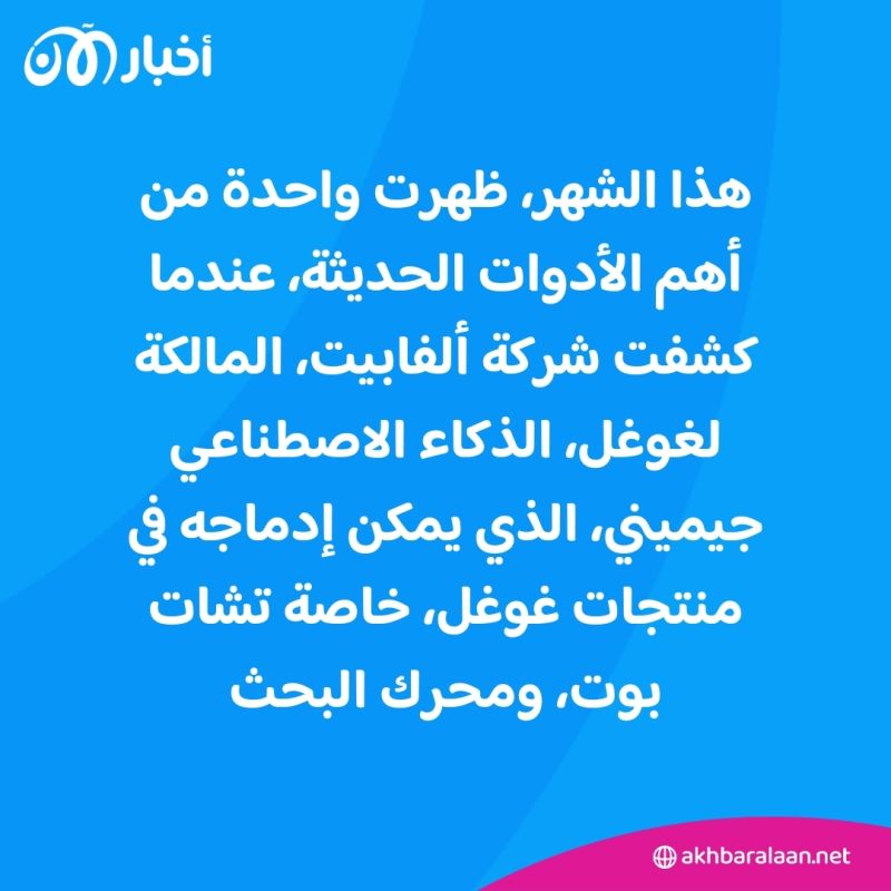 بينها "إنسان آلي" أكثر فائدة.. ماذا ننتظر من الذكاء الاصطناعي في 2024؟