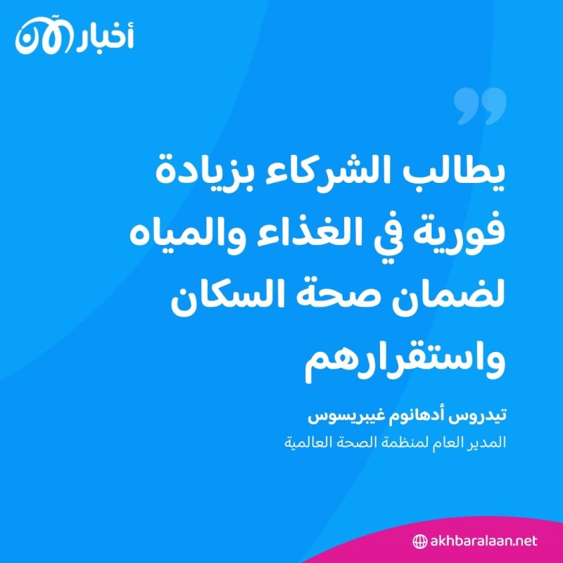 مجمع الشفاء.. صورة تجسد الكابوس الذي يعيشه سكان غزة