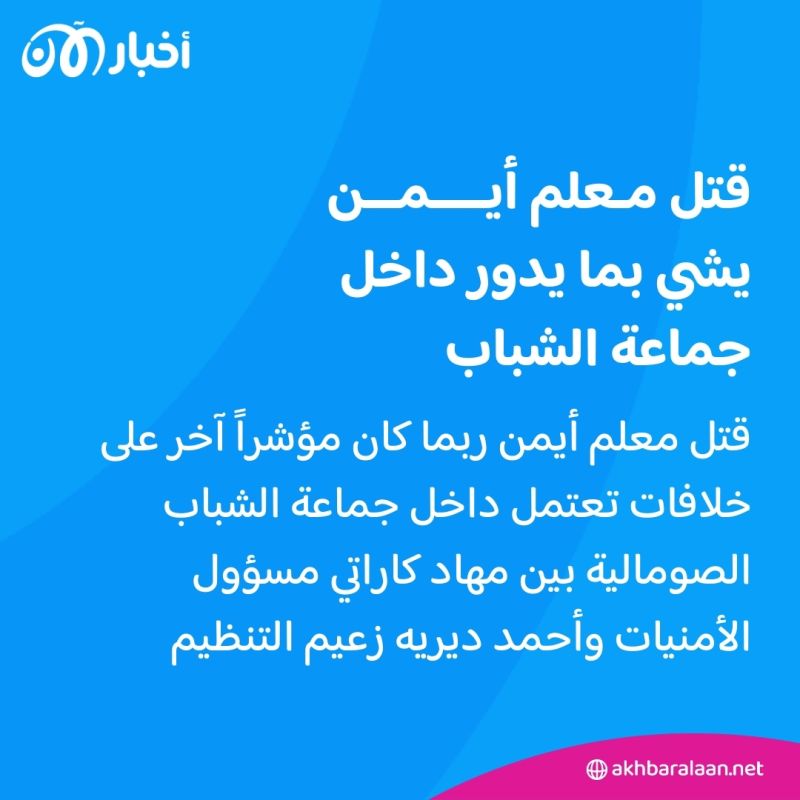 المرصد 224| "2023" عام سيف العدل بامتياز - إعلام القاعدة يتجرأ في تثبيت علاقة سيف بإيران
