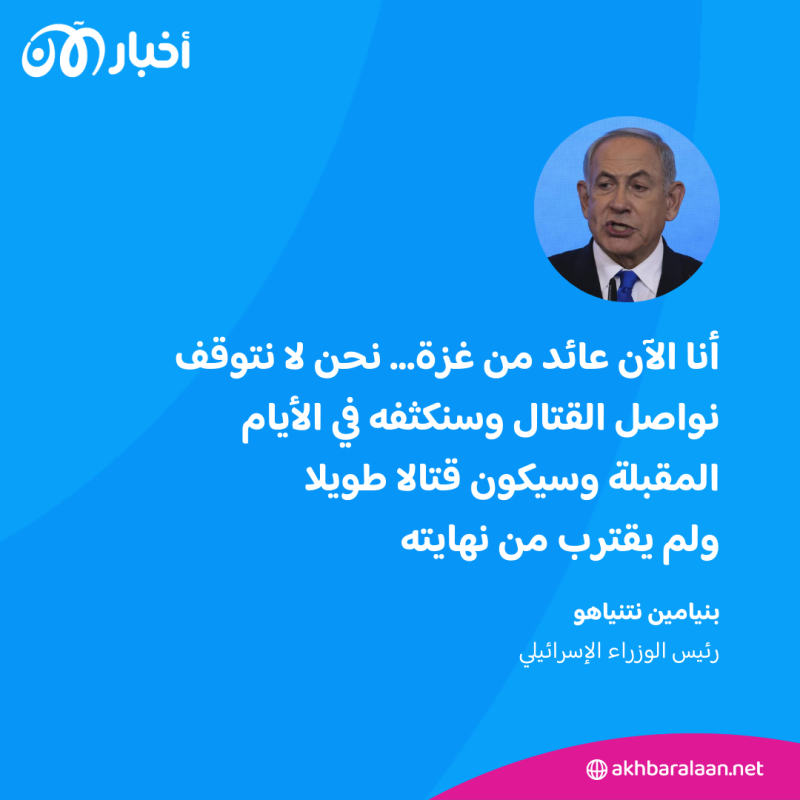 إسرائيل تواصل قصف غزة ونتنياهو يتوعّد بتكثيف الهجوم