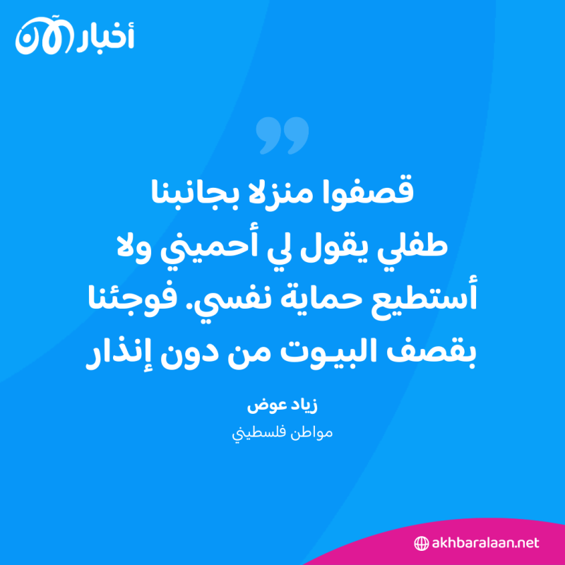 إسرائيل تواصل قصف غزة ونتنياهو يتوعّد بتكثيف الهجوم