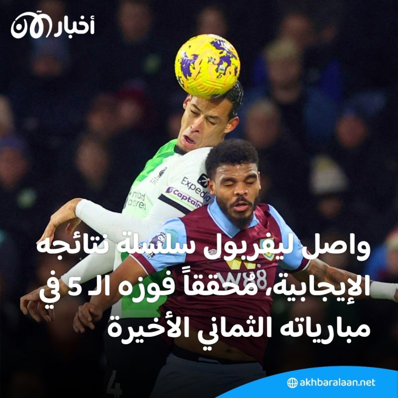 بالفيديو | ليفربول في الصدارة ونيوكاسل يواصل السقوط.. إليك أبرز نتائج الجولة 19 من البريميرليغ