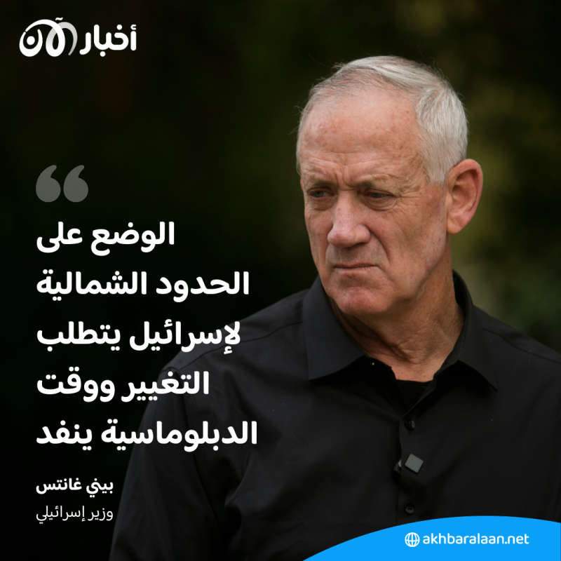 "الوقت بدأ ينفد"..غانتس يهدد باستخدام القوة لإبعاد حزب الله عن الحدود مع إسرائيل