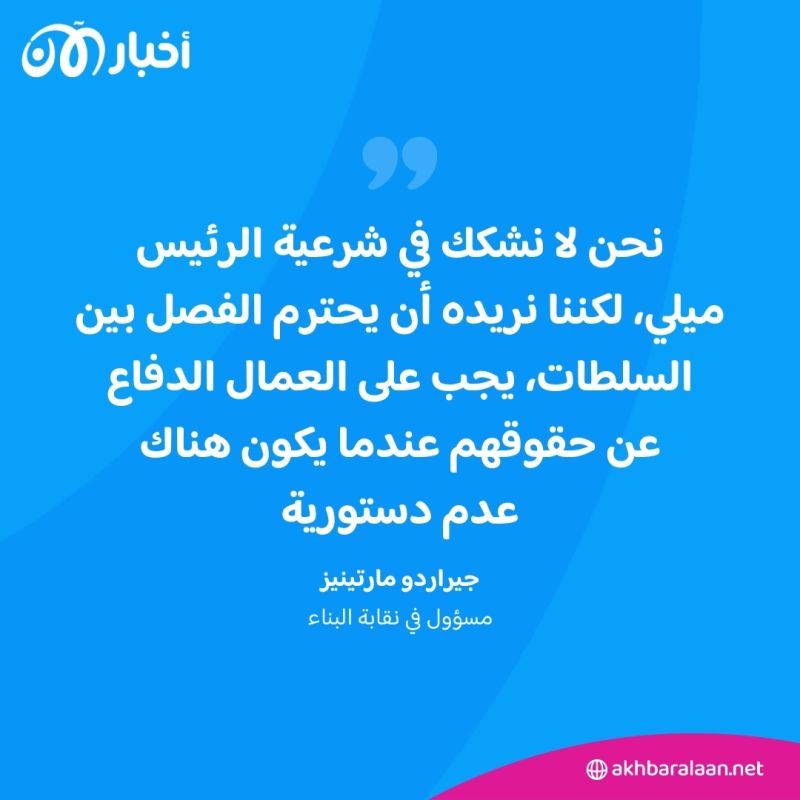 بعد 18 يومًا فقط على انتخابه.. تظاهرات في الأرجنتين ضد سياسات "ميلي" الاقتصادية