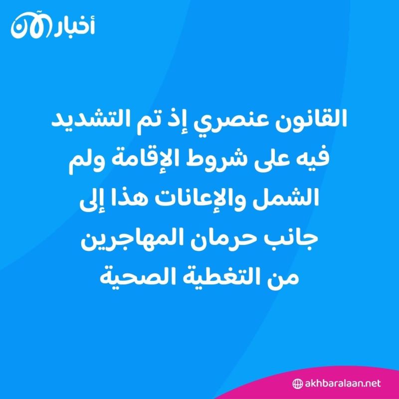 "خطير وعنصري".. حقوقي تونسي لـ "أخبار الآن" عن قانون الهجرة الفرنسي