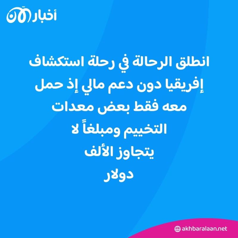 شاب تونسي يجوب القارة الإفريقية على متن دراجة هوائية