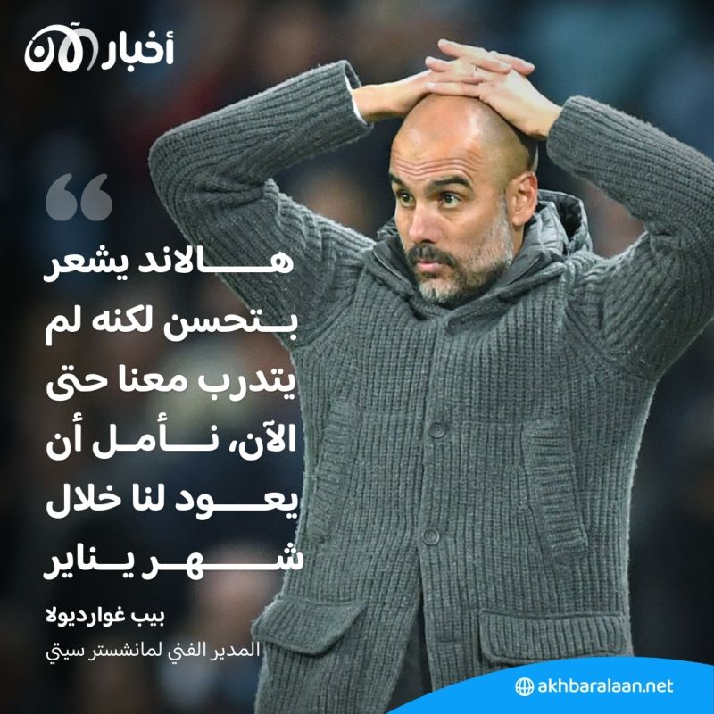 الشك بدأ بتسرب إلى جمهور السيتي.. متى يعود هالاند ودي بروين من إصابتهما؟