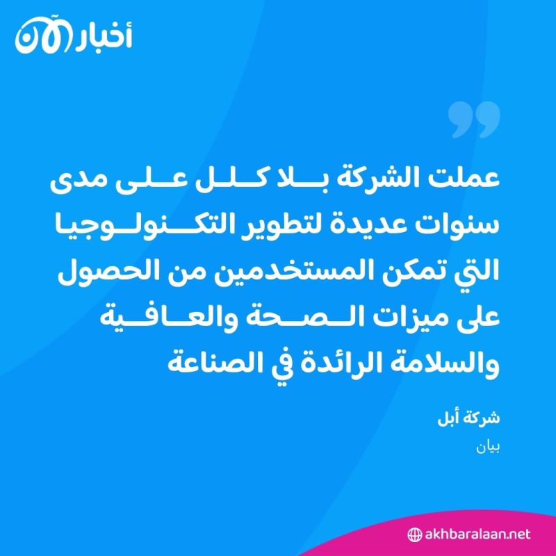 بعد رفع الحظر عنها.. أبل تعلن استئناف بيع بعض ساعاتها 2 بعد رفع الحظر عنها.. أبل تعلن استئناف بيع بعض ساعاتها