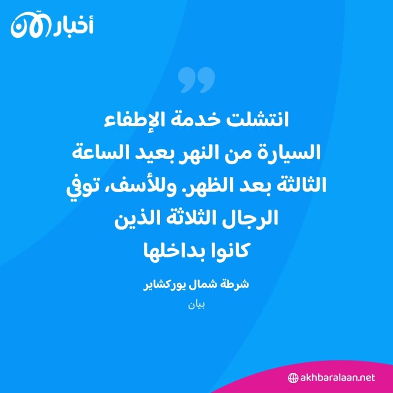 العاصفة غيريت تضرب بريطانيا مخلفة 3 قتلى 1 العاصفة غيريت تضرب بريطانيا مخلفة 3 قتلى