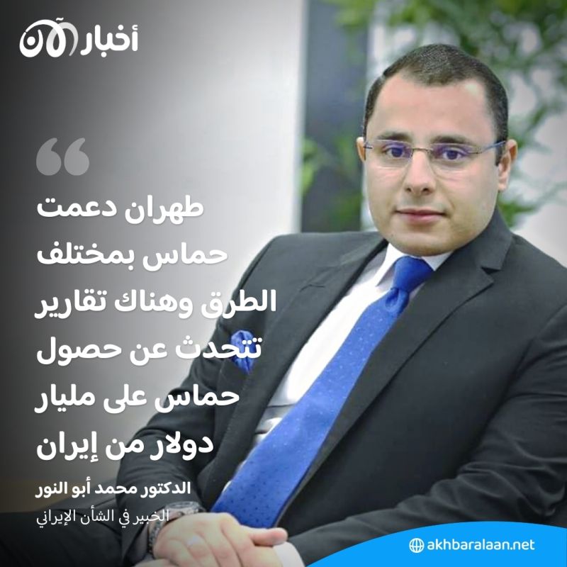 هل كان هجوم حماس على إسرائيل بإشارة إيرانية؟.. خبير سياسي يوضح لأخبار الآن 1 هل كان هجوم حماس على إسرائيل بإشارة إيرانية؟.. خبير سياسي يوضح لأخبار الآن