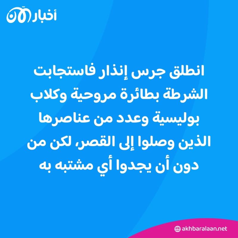 قصر غريليش يتعرض للسرقة خلال لعبه مباراة فريقه الأخيرة