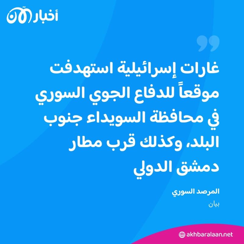 بسبب سقوط صاروخين.. الجيش الإسرائيلي ينفذ ضربات في سوريا
