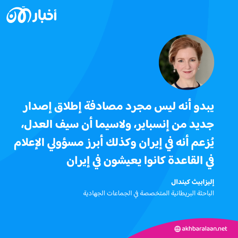 "إنسباير" ما قبل وبعد جهاد طروادة.. عودة مجلة القاعدة تكشف تأثير سيف العدل 6 "إنسباير" ما قبل وبعد جهاد طروادة.. عودة مجلة القاعدة تكشف تأثير سيف العدل