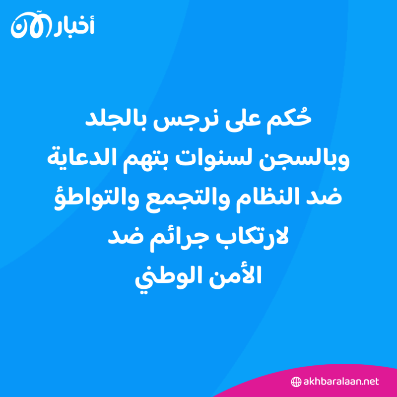 2023| عام من القمع بحق المرأة.. والانتفاضة مستمرة رغم الانتهاكات الإيرانية 2 2023| عام من القمع بحق المرأة.. والانتفاضة مستمرة رغم الانتهاكات الإيرانية