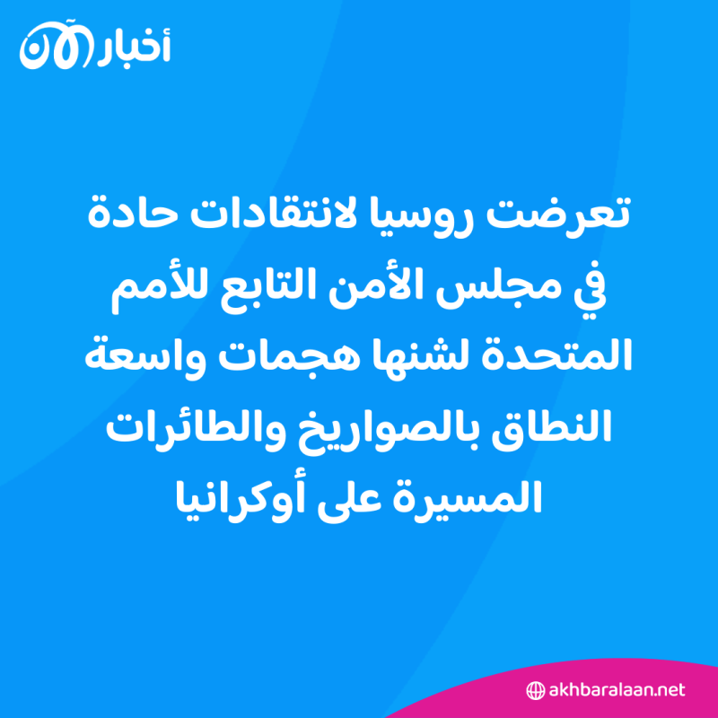 ارتفاع حصيلة ضحايا الضربات الروسية على أوكرانيا إلى 39 قتيل