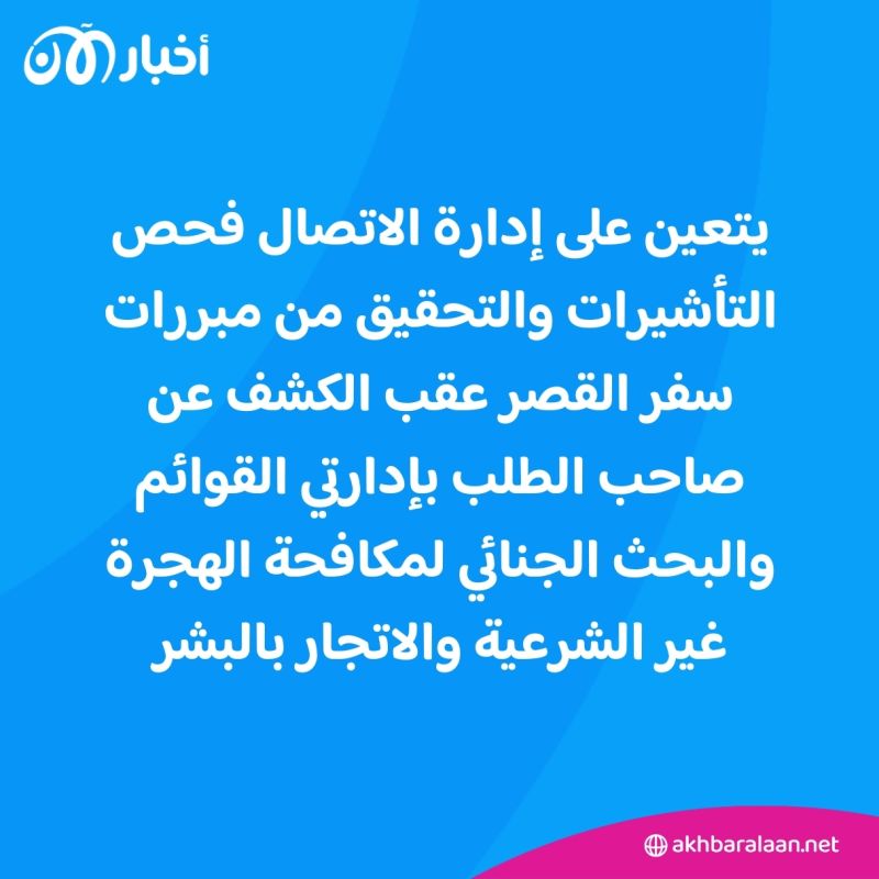 لمكافحة الهجرة غير الشرعية.. مصر تقرر منع سفر القصر دون 18 عامًا خارج البلاد دون ذويهم