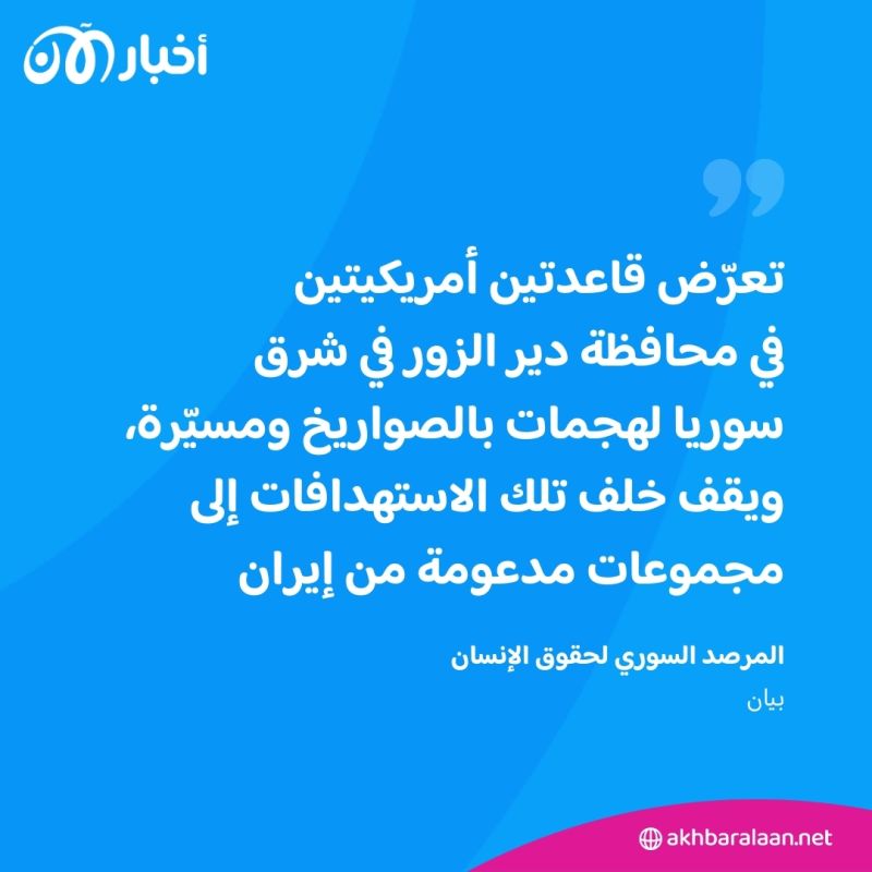 مقتل 23 مقاتلاً موالياً لإيران في غارات جوية على شرق سوريا