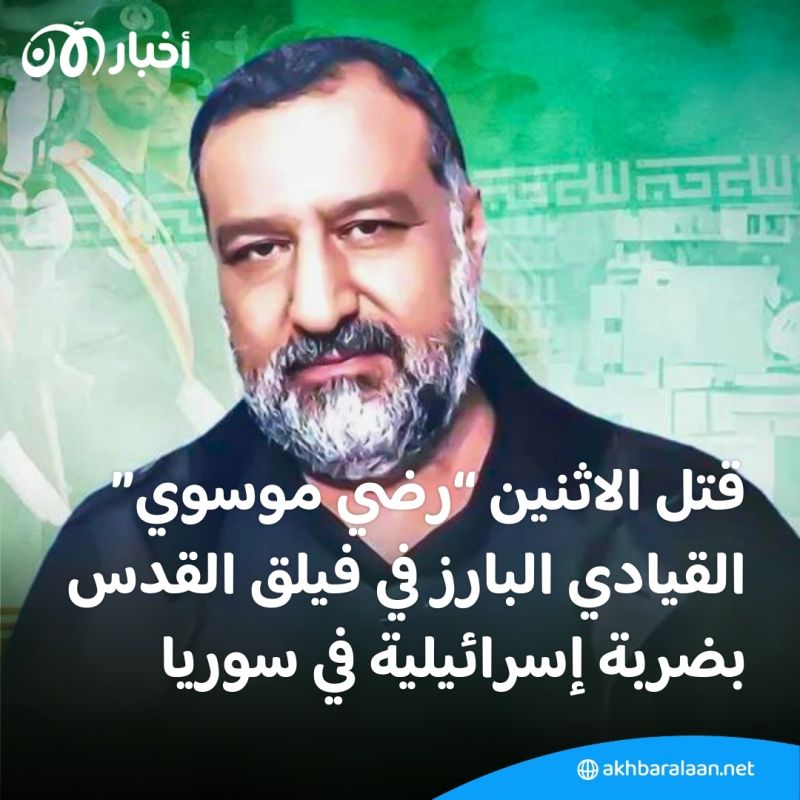 مقتل 23 مقاتلاً موالياً لإيران في غارات جوية على شرق سوريا