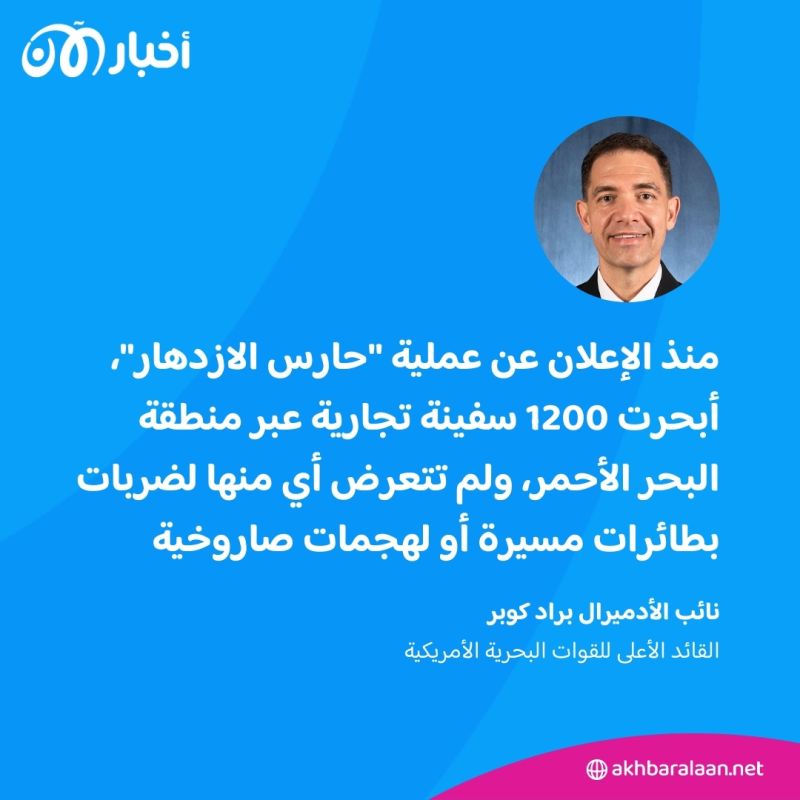 أطلقا من مناطق سيطرة الحوثي.. مدمرة أمريكية تعترض صاروخين باليستيين في البحر الأحمر